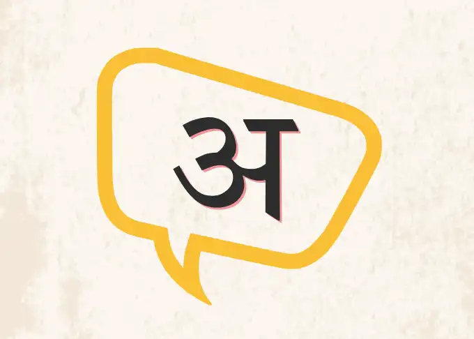 Home Language & Communication